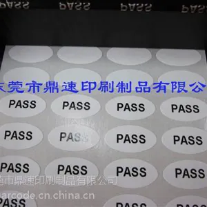 现货空白标签纸 代客打印合格证条码纸 水盆标签贴纸