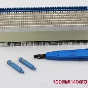【普天FA8-149保安接线排】