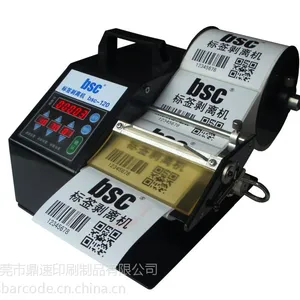 bsc 系列标签剥离机标签回卷器手持贴标机