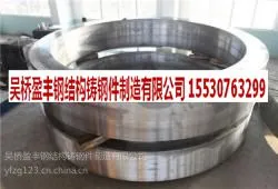 盈丰铸钢厂家直供传动机械铸钢件质量上成,价格优惠