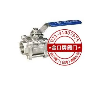 台湾金口三片式球阀FIG.38S00 金口牌内螺纹球阀