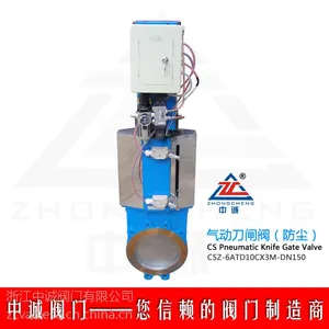 供应浙江中诚阀门PZ673X-10C-DN50-DN600气动支耳式防尘刀型闸阀