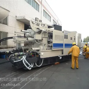 北京注塑机/成型机起重吊装、搬迁搬运