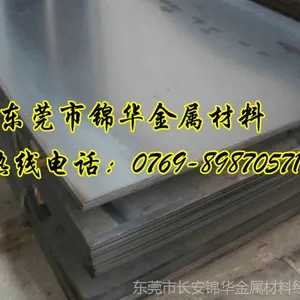 供应S355JR优质碳素钢 S355JR材质性能