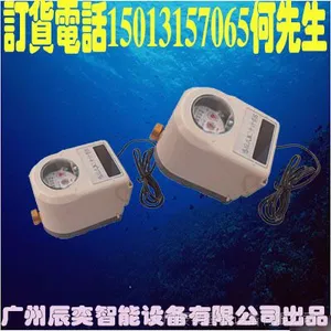 广州辰奕智能设备IC卡水表刷卡系统上海水表生产厂家