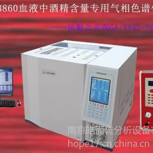 供应GC-8860血液中酒精含量检测专用气相色谱仪