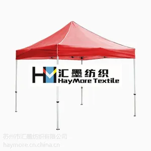 420D色胶涂层牛津布、四角凉棚面料