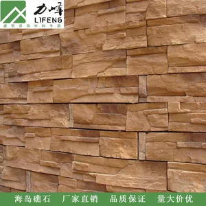 力峰户外墙砖海岛礁石 天然文化石背景墙 别墅园林板岩石材批发