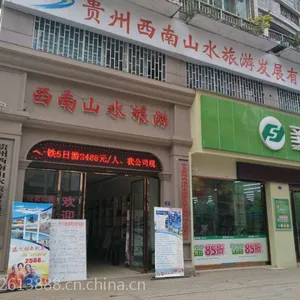贵州习水西南山水旅行社0851-22613888习水红色、绿色、白色文化旅游、习水旅游地接
