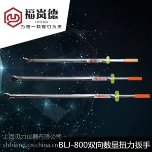 福岚德/friend 棘轮式数显力矩扳手 智能数显扭力扳手80-800N.m