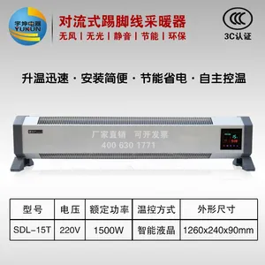 节能省电高温瑜伽房采暖专用电热器踢脚线式采宇坤SDL-15T
