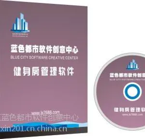 黄石软件 蓝色都市健身房软件380元手机18563934467