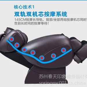招收罗定市代理点代理春天印象Y2自动零重力豪华按摩椅