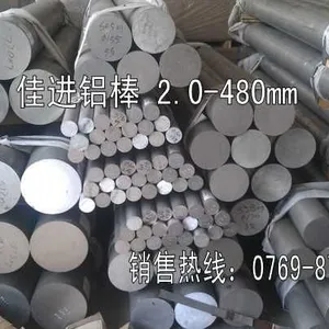 供应供应【2024国标铝棒 2024模具铝棒 2024产品规格】