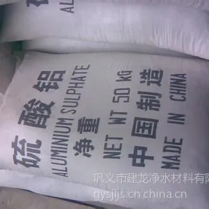 供应硫酸铝