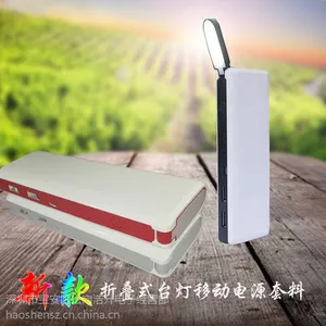 厂家供应新款多功能护眼灯***私模壳料 折叠式带LED台灯***套料