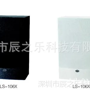 ITC/丽声LISTEN室内木质音箱(带定阻、定压)LS-106X LS-106XW