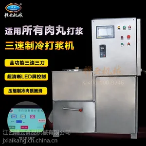 【新品】赣云牌三速制冷打浆机制冷打浆的设备高速慢速制冷打浆机潮汕牛肉丸机成套设备鱼丸打浆设备
