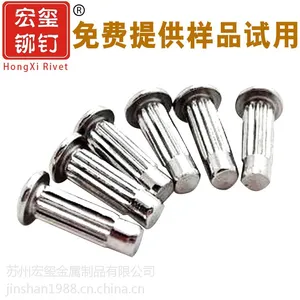 不锈钢沉头铆钉