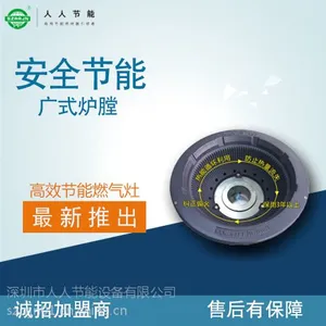 人人节能供应:中餐小炒灶炉膛、广东低汤灶厂家、节能低汤灶价格、节能低汤灶供应商