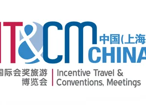 2017中国（上海）国际会奖励旅游博览会
