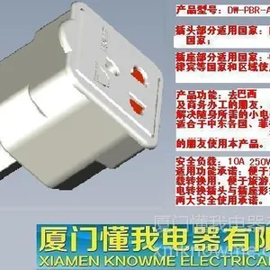供应巴西旅游转换器(中东插座)