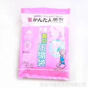 天喜 真空压缩袋三件套 TX-0066