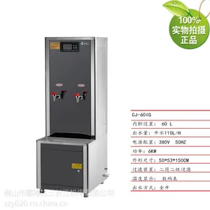 开水器_三长江智能厨电_触控节能_为你而省!