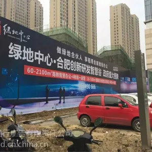 《合肥喷绘写真公司》合肥大型喷绘户内外广告写真加工价格