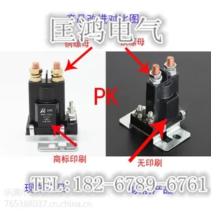 500A起动继电器12V24V继电器生产厂家哪家好