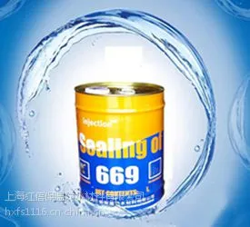 供应红信HX-669亲水性聚氨酯堵漏剂在线咨询-隧道止水