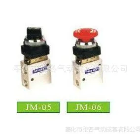JMJ-03二位五口开关阀 JMJ-04 JMJ-02 JMJ-01 JM-07 JM-06A JM-05