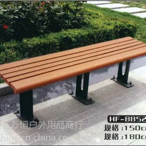 大连公园长椅大量批发