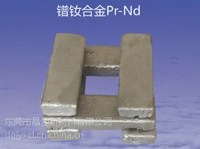 供应75±2%,80±2%金属镨钕