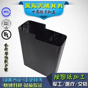 碳纤维机械防护罩 碳纤维机床防护罩 来图批量定制加工 10年厂家