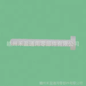 厂家低价批发 塑料平头螺丝 塑胶尼龙平头一字螺丝 M4*30 本色