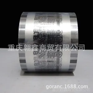 供应奶茶封口膜 值得一尝封口膜 大台北封口膜 避风塘封口膜