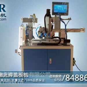 【全自动电池铝壳激光焊接机】 等焦距激光焊盖板机 博睿精机电池铝壳焊接机价格