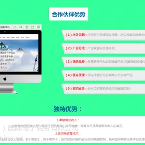 有潜力移动互联网O2O全民创业项目找区域合作伙伴