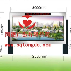 滚动灯箱2015同德