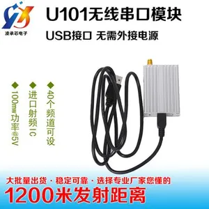 U101|1000米433m无线串口通信模块|USB口|232遥控蓝牙wifi透传
