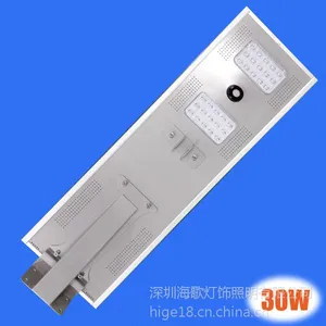供应一体化太阳能路灯
