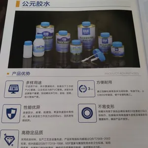 四川成都公元牌PVC给水管道专用胶及排水管道快速胶粘剂