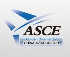 2017第六届上海国际航空服务产业展览会（航博会）