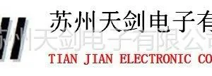 苏州天剑电子有限公司