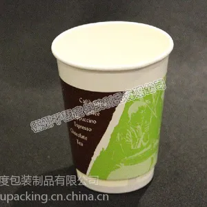 供应一次性杯子奶茶杯 订制专版,8安咖啡杯隔热杯 25只*20条*1件