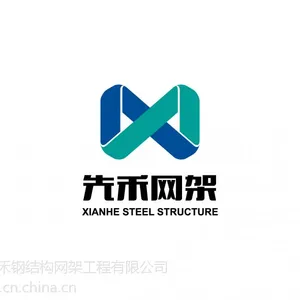 供应徐州网架 徐州网架加工 徐州先禾网架公司