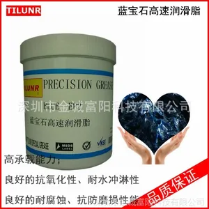 德国TILUNR蓝宝石高速润滑脂,轮毂轴承润滑脂