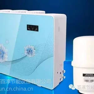 厂家直销RO反渗透纯水机矿化水直饮水机家用净水器