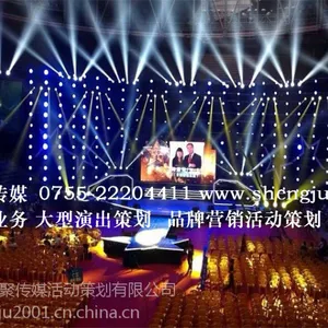 深圳公司周年庆典晚会策划节目资源提供